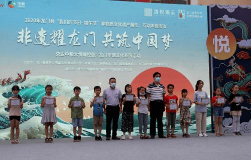 非遺耀龍門 共筑中國夢——2020年龍門縣非物質文化遺產展示與互動體驗活動紀實