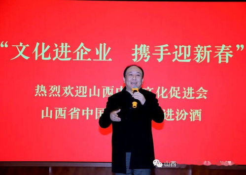 文化進企業(yè)，攜手迎新春——山西中華文化促進會組織省城藝術家赴汾酒集團開展慰問與文化交流活動