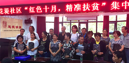 武昌黃鶴樓街花堤社區(qū) 紅色十月，精準扶貧，文化藝術交流活動綻放溫暖
